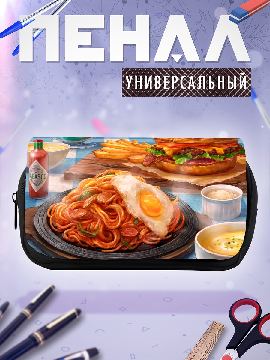Пенал-косметичка Пир фастфуда