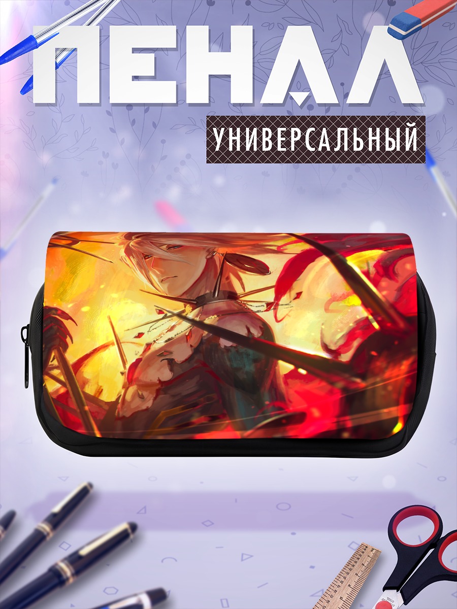 Пенал-косметичка Карна в пламени
