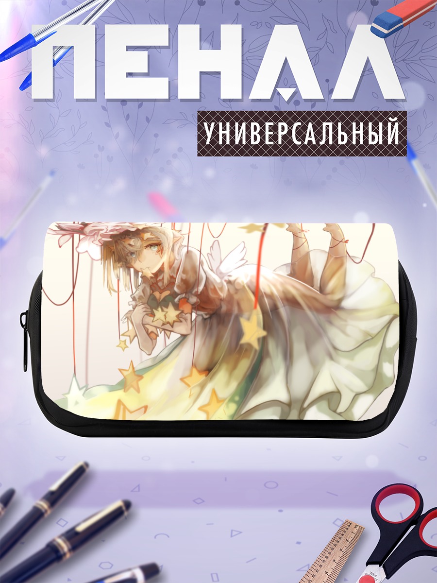 Пенал-косметичка Эльфийка в звездах