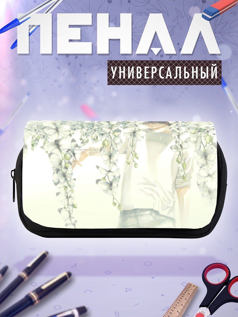 Пенал-косметичка Парень в цветах