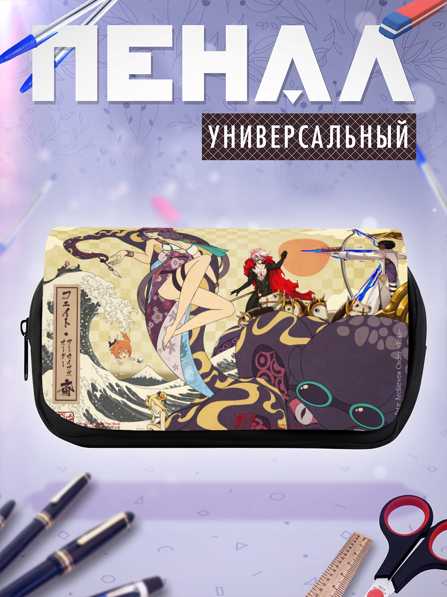 Пенал-косметичка Абигейл Уильямс и герои Fate