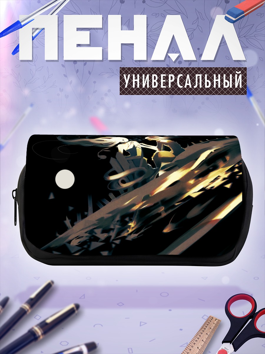 Пенал-косметичка Свет в темноте