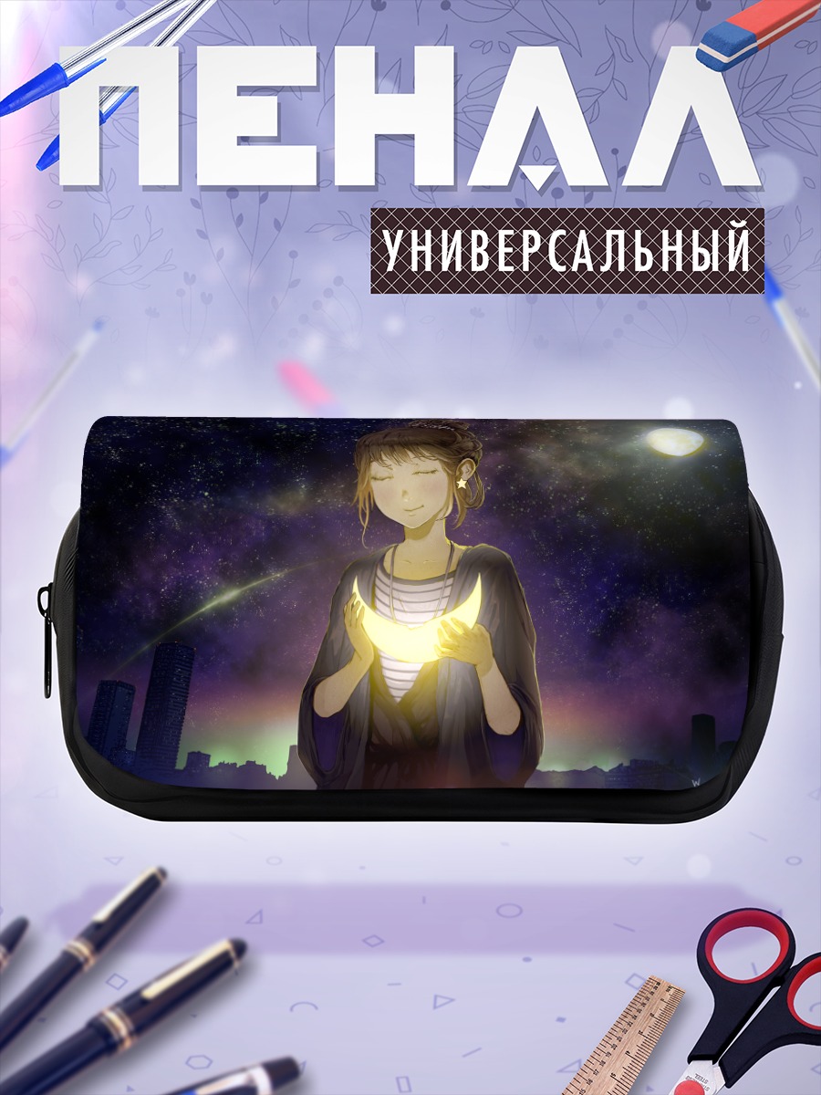 Пенал-косметичка Девушка с луной