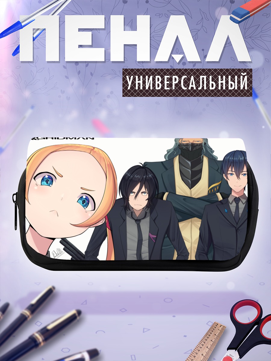 Пенал-косметичка Гридмен и союзники