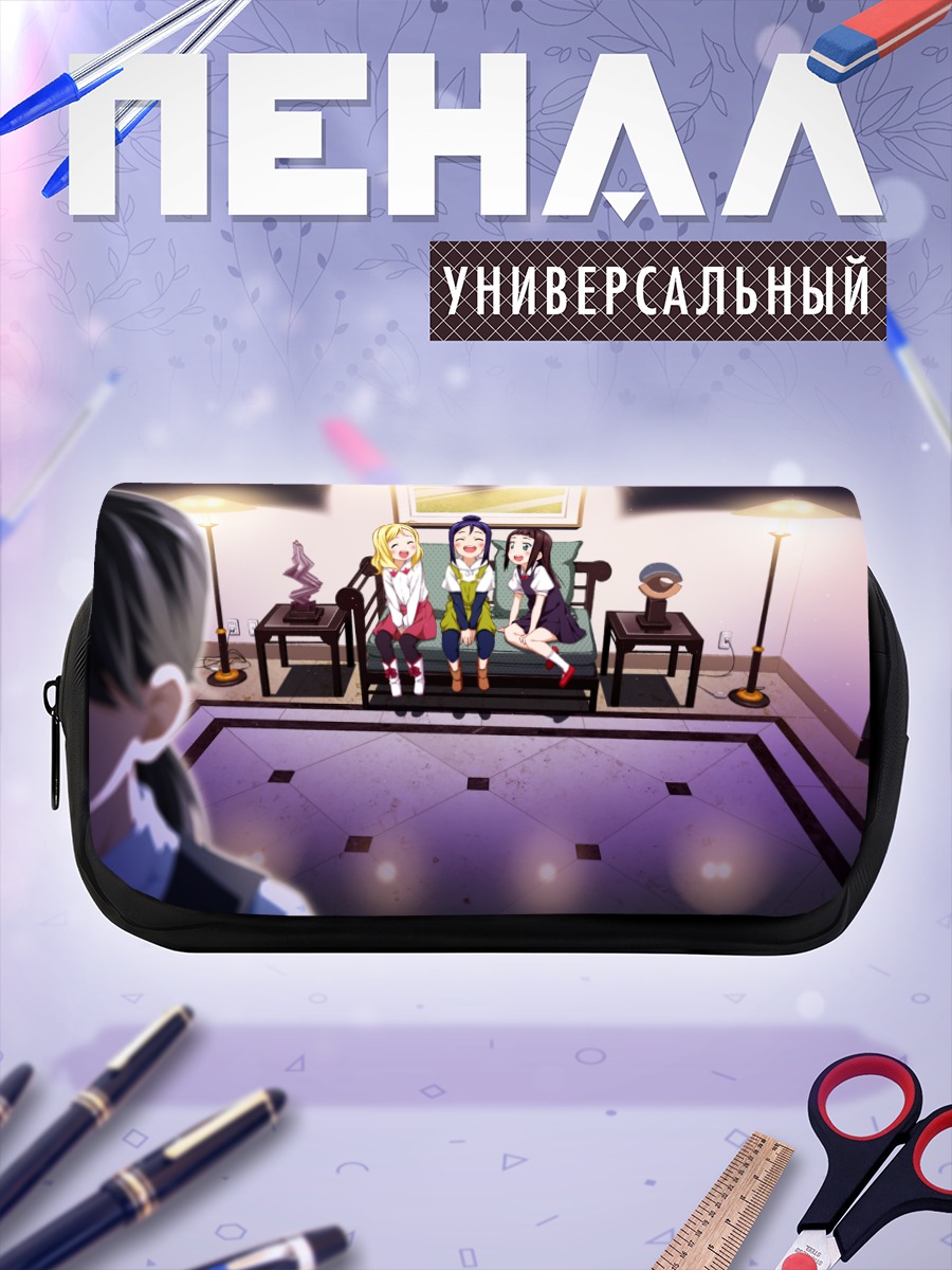 Пенал-косметичка Диа Куросава и подруги