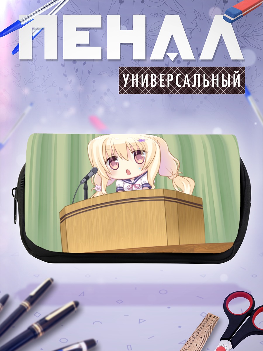Пенал-косметичка Йоаке Кумакура за трибуной
