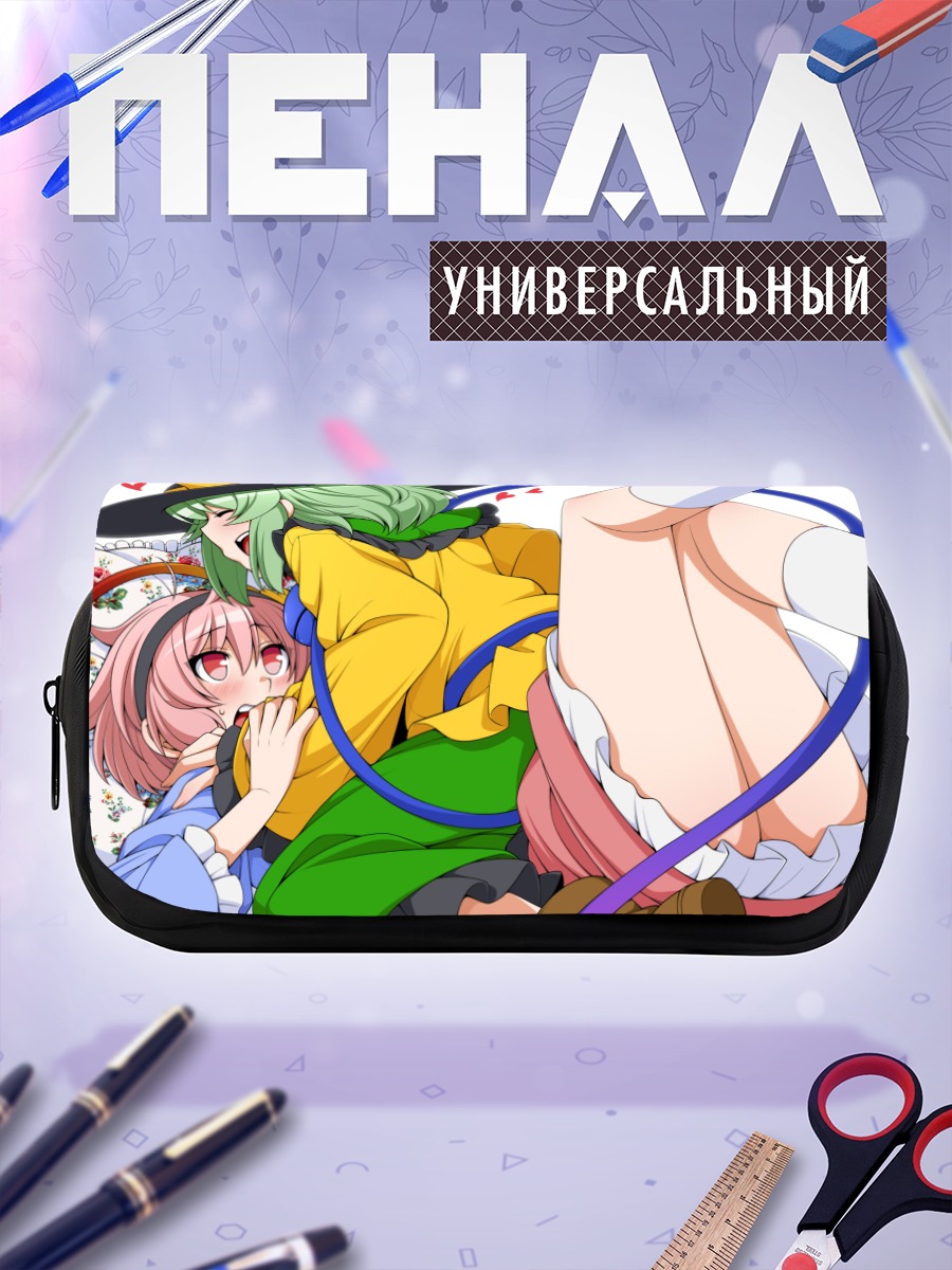Пенал-косметичка Коиши и Сатори Комейдзи