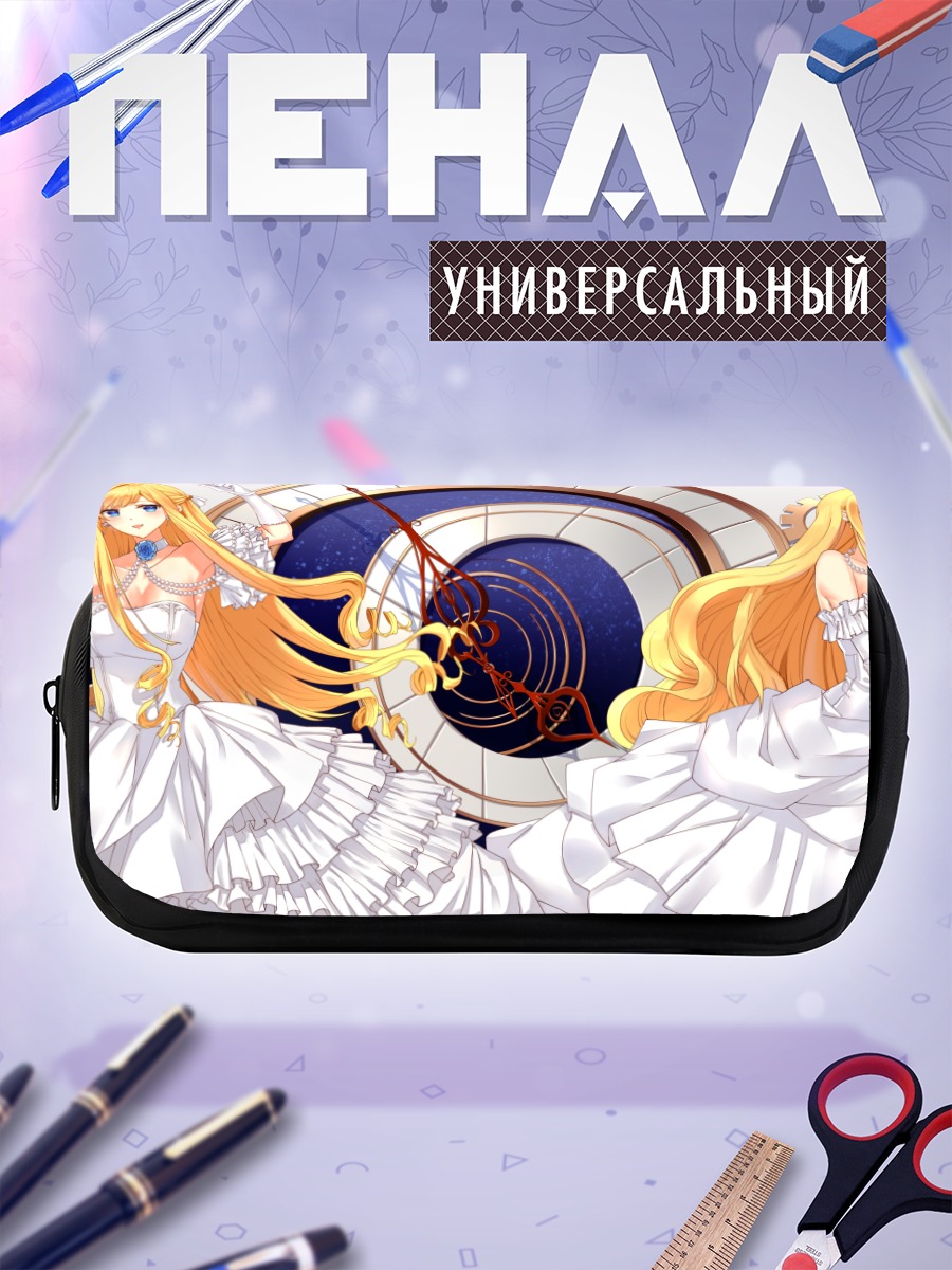 Пенал-косметичка Белое платье и шестерни
