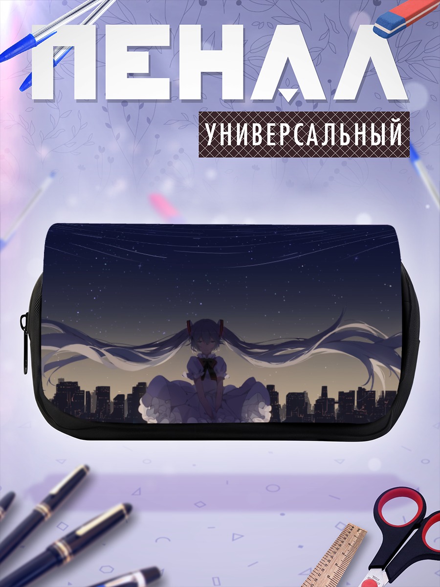 Пенал-косметичка Мику Хацунэ под звездами