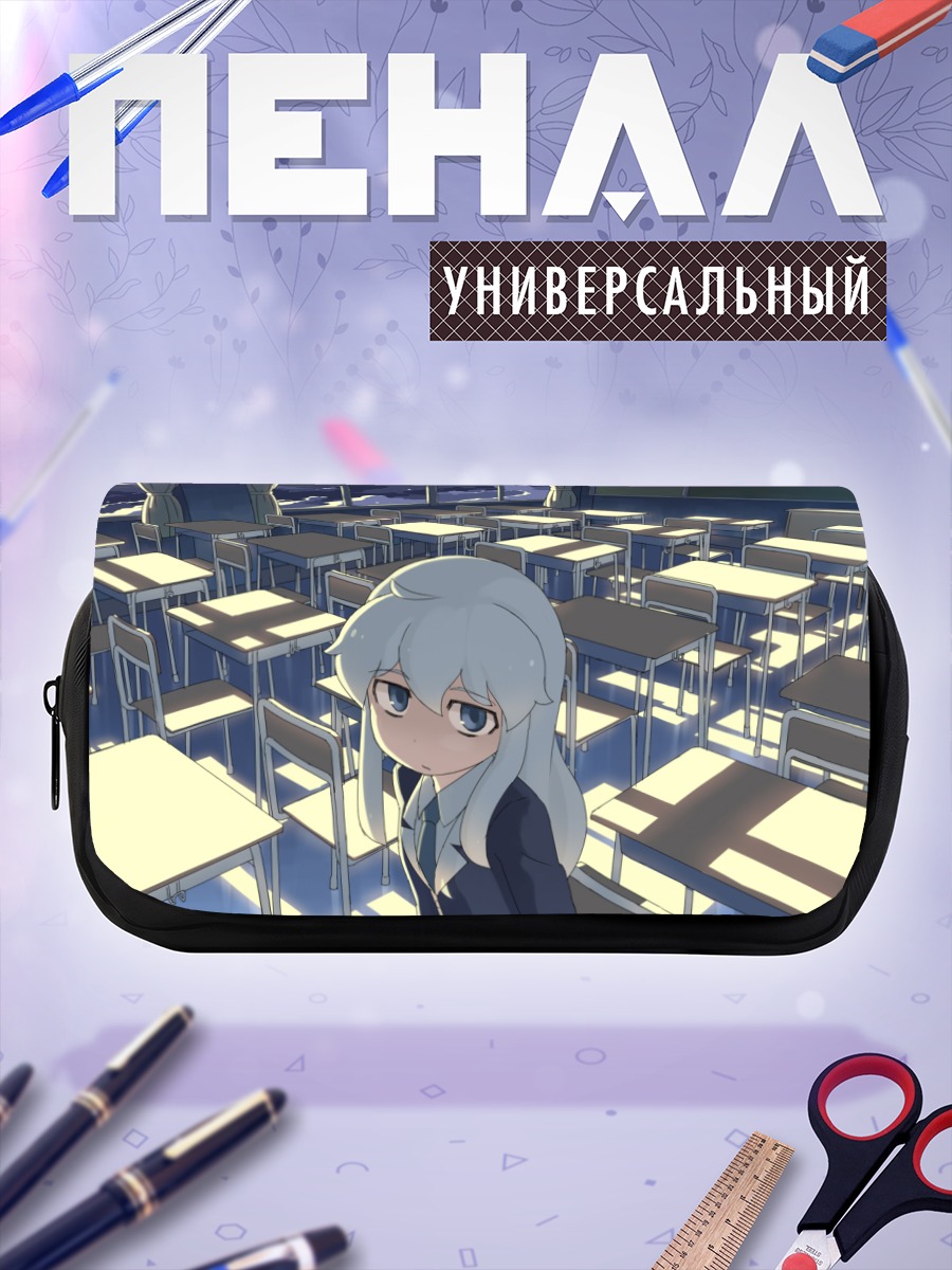 Пенал-косметичка Ночь в классе