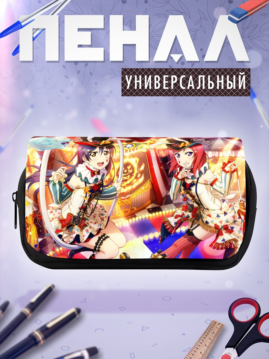 Пенал-косметичка Маки Нишикино и Уми Сонода
