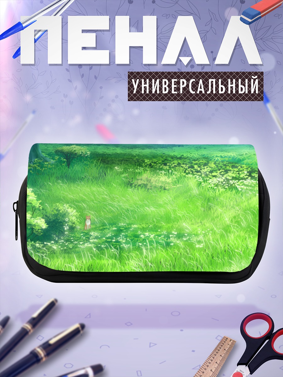 Пенал-косметичка Лиса в траве
