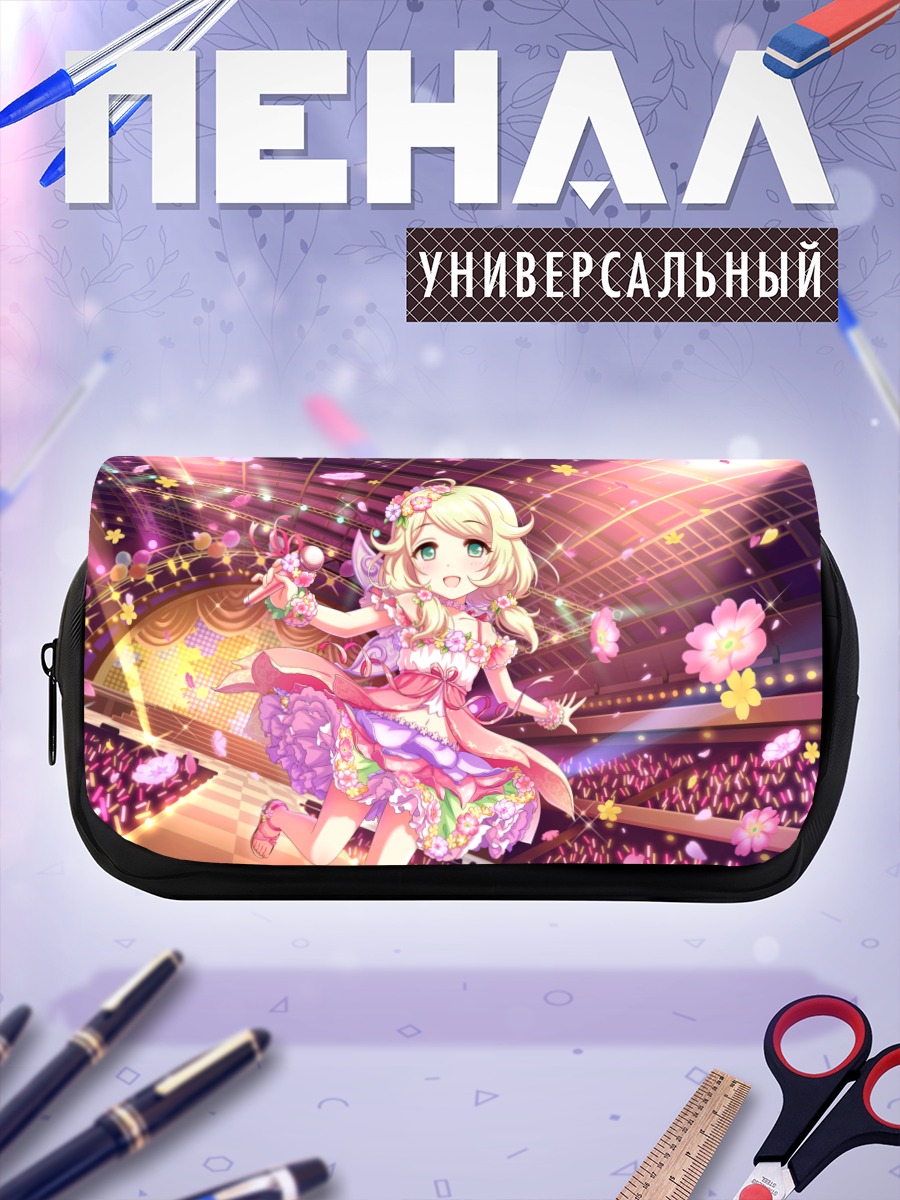 Пенал-косметичка Козуэ Юса на сцене