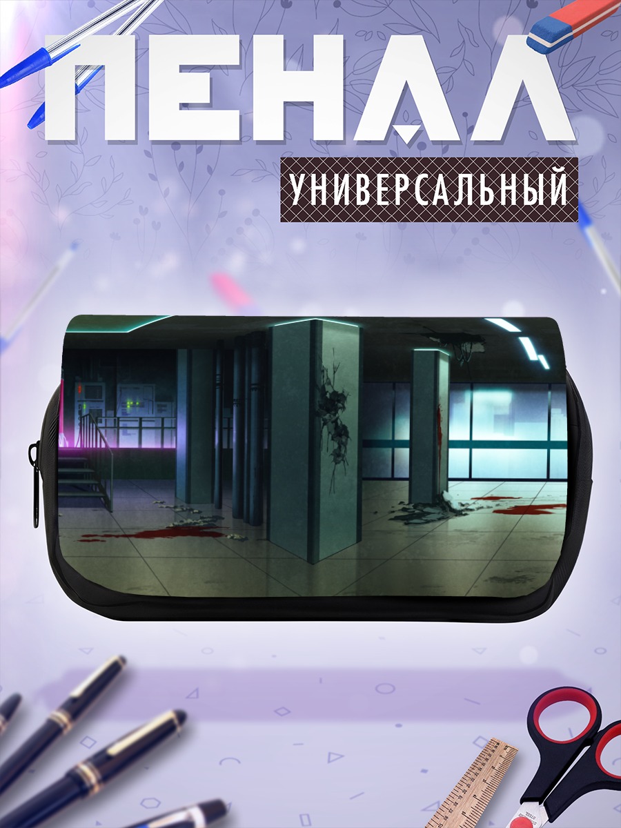 Пенал-косметичка Ночные индустриальные руины