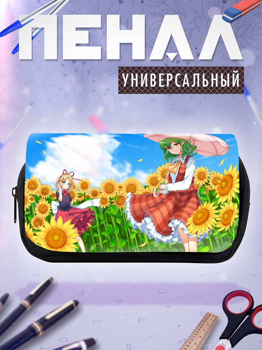 Пенал-косметичка Юка Казами в подсолнухах