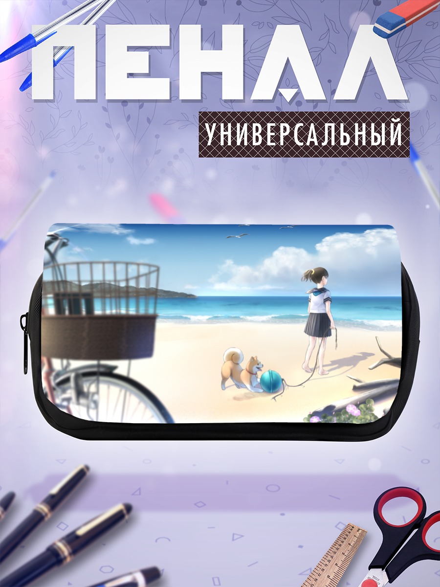 Пенал-косметичка Школьница с собакой на пляже