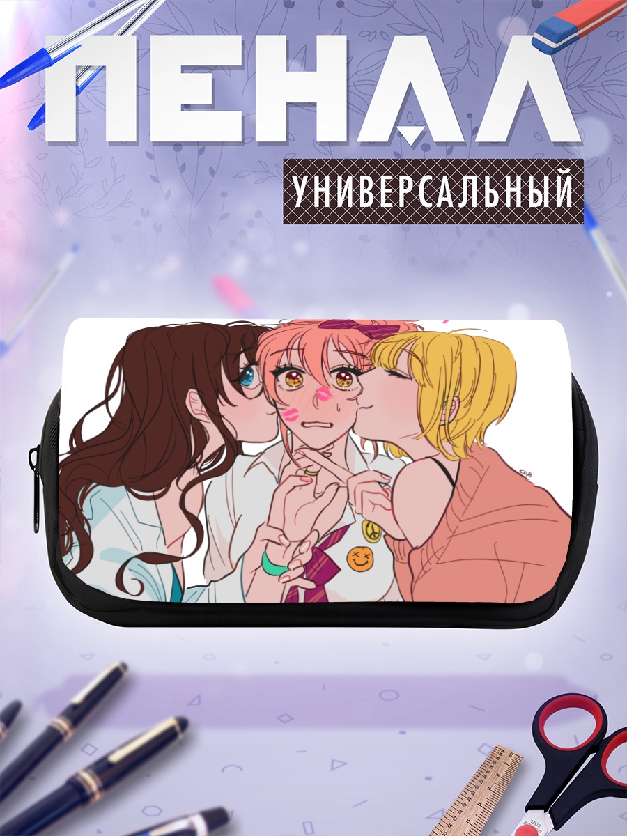 Пенал-косметичка Сики Ичиносе и подруги