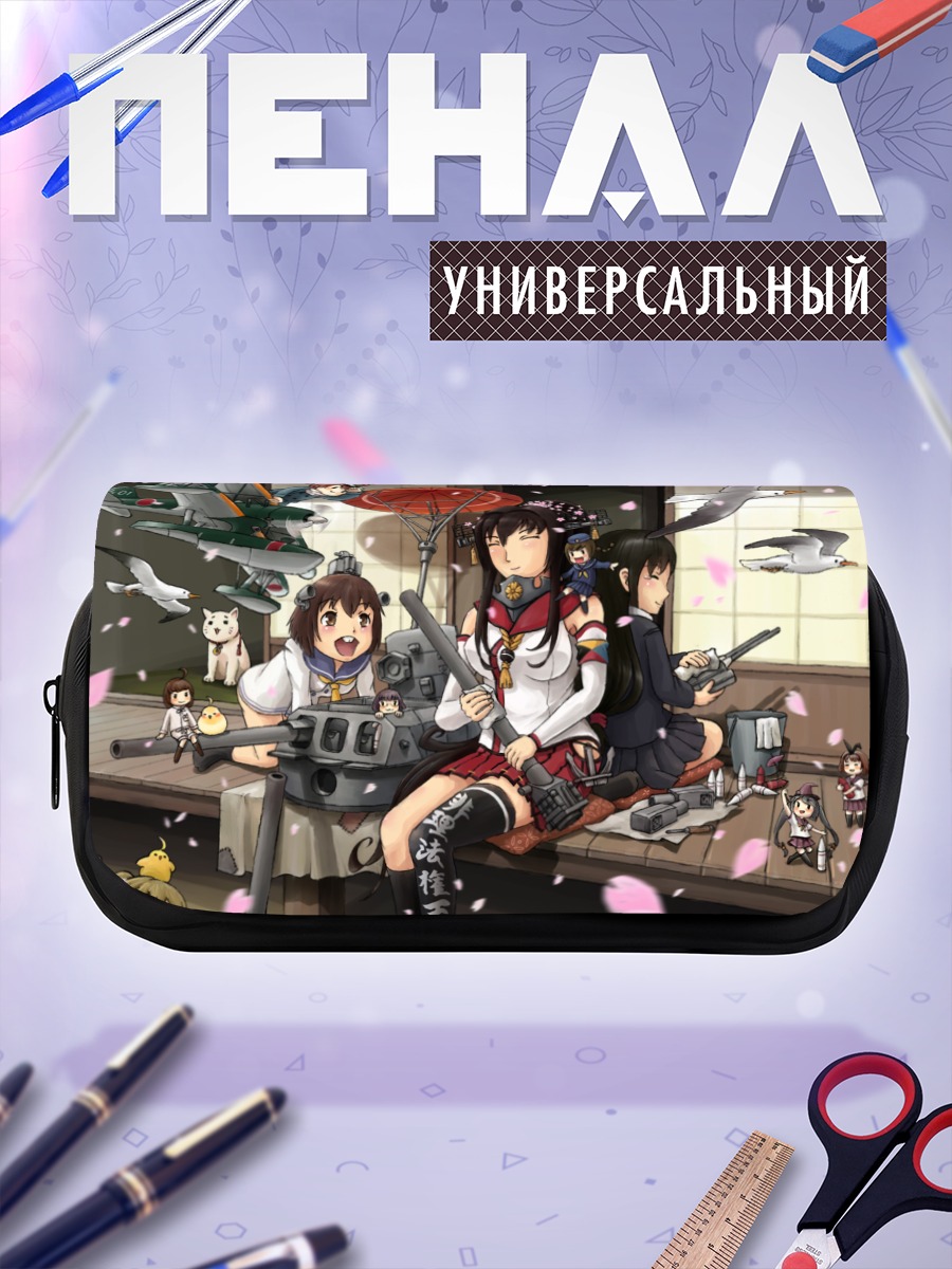 Пенал-косметичка Девушки Kantai Collection