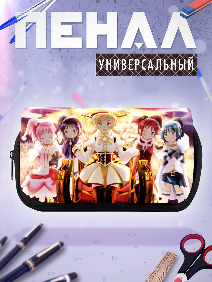 Пенал-косметичка Мадока и подруги