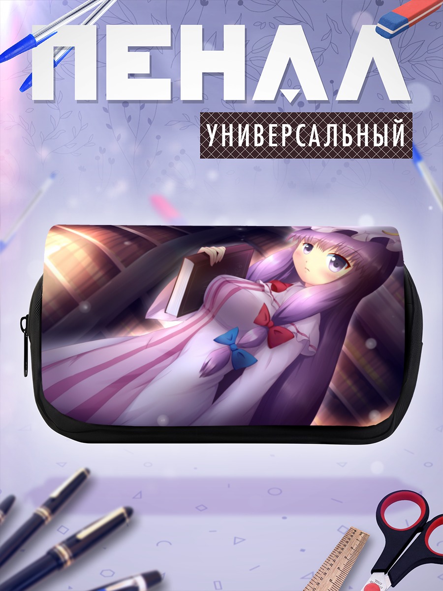 Пенал-косметичка Пачули Ноледж с книгой