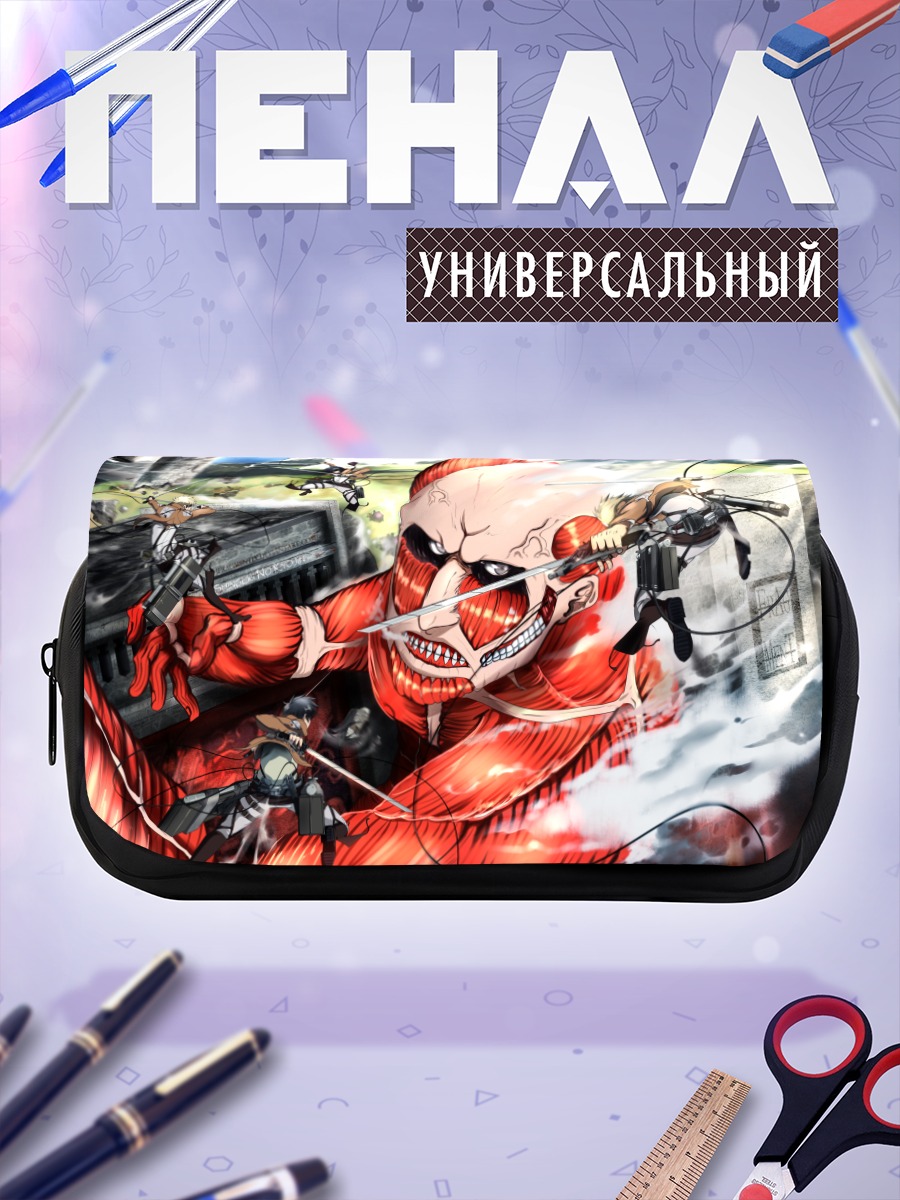 Пенал-косметичка Эрен Йегер и Титан
