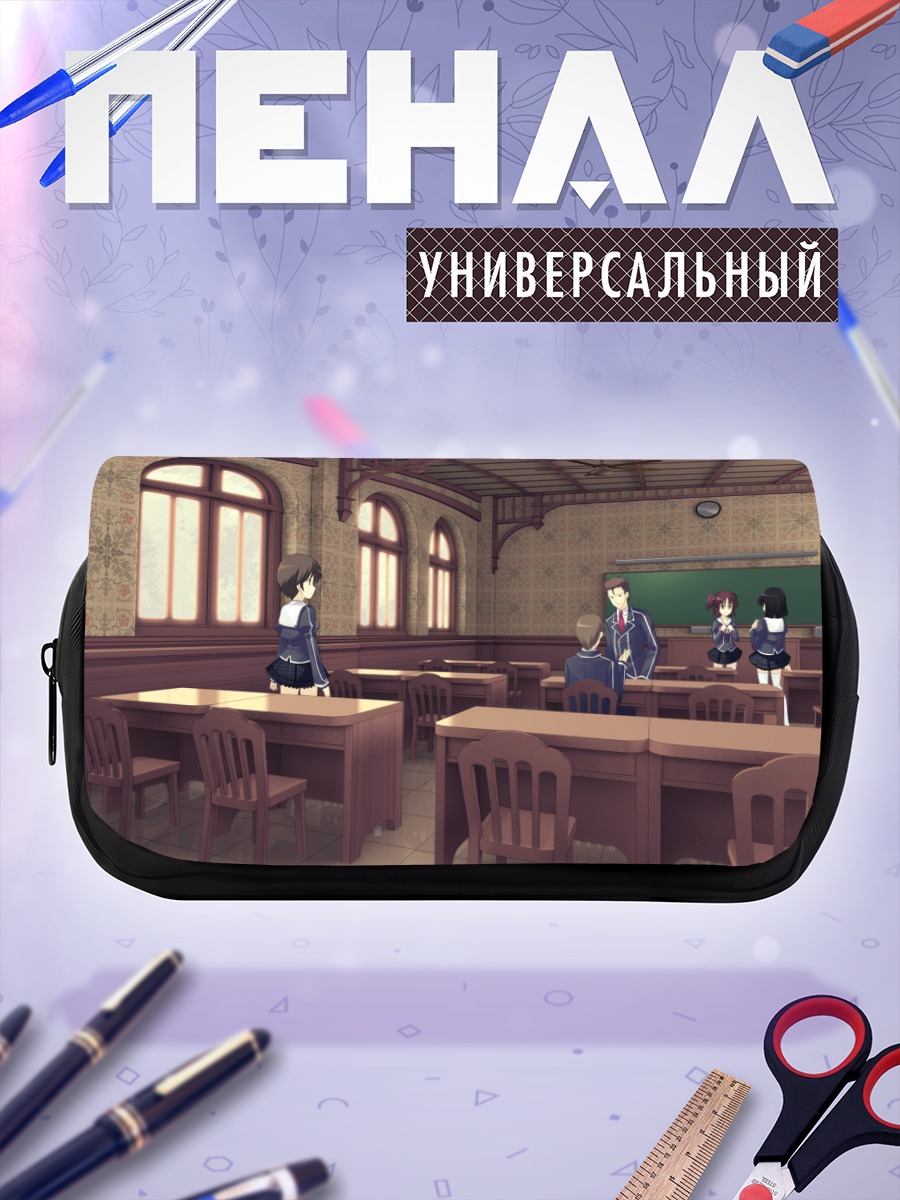 Пенал-косметичка Лей-линия в классе