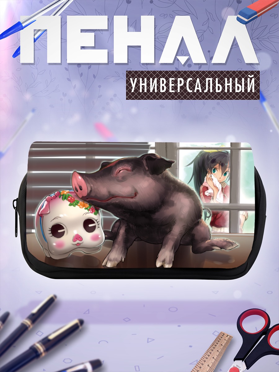 Пенал-косметичка Хибики Ганаха и поросенок