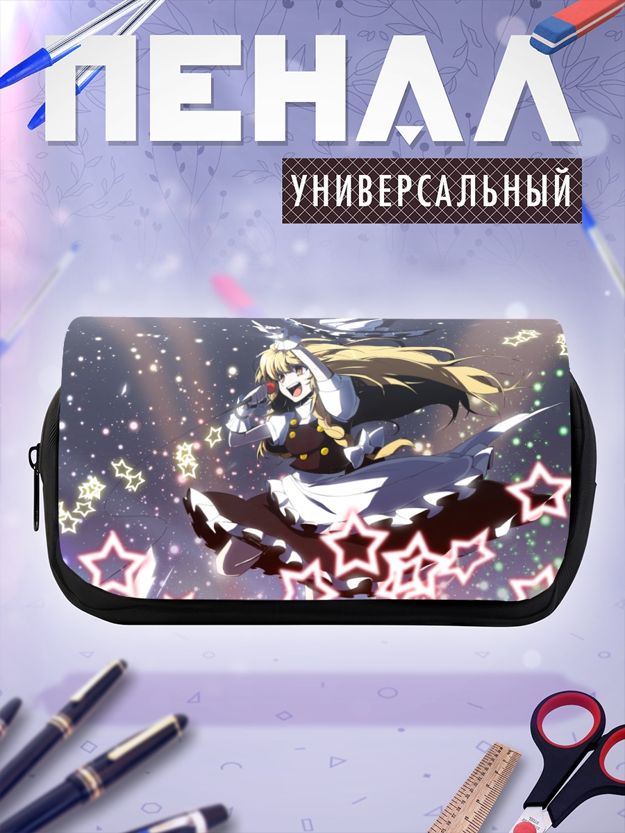 Пенал-косметичка Мариса Кирисаме со звездами