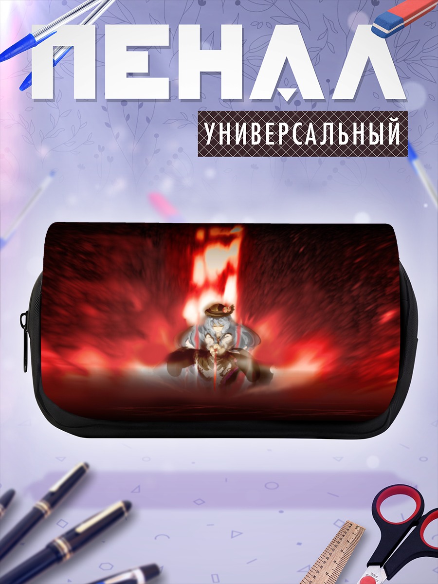 Пенал-косметичка Тенши Хинанави в огне