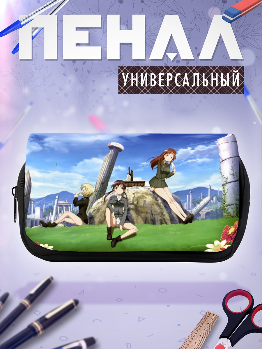 Пенал-косметичка Эрика Хартманн и подруги