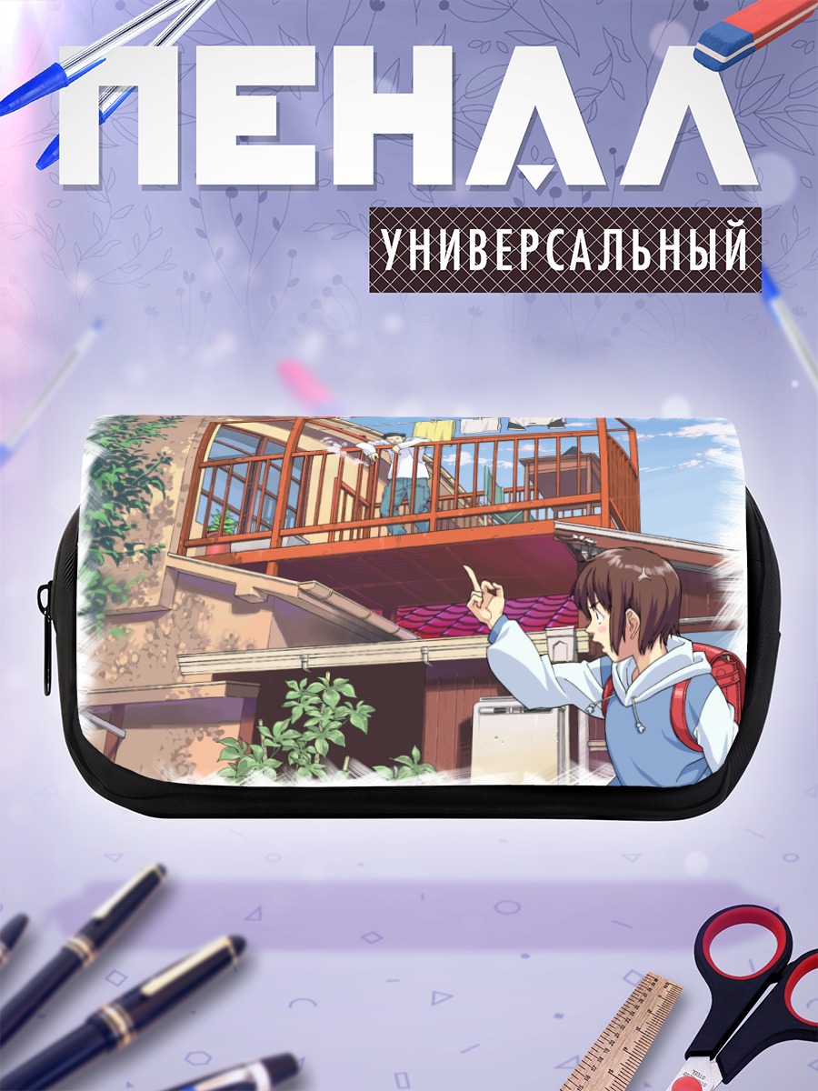 Пенал-косметичка Утро в пригороде