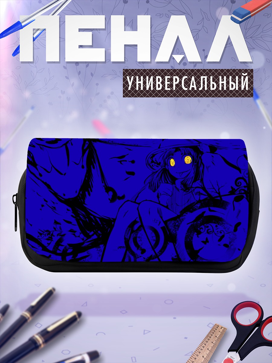 Пенал-косметичка Сувако Мория в синеве