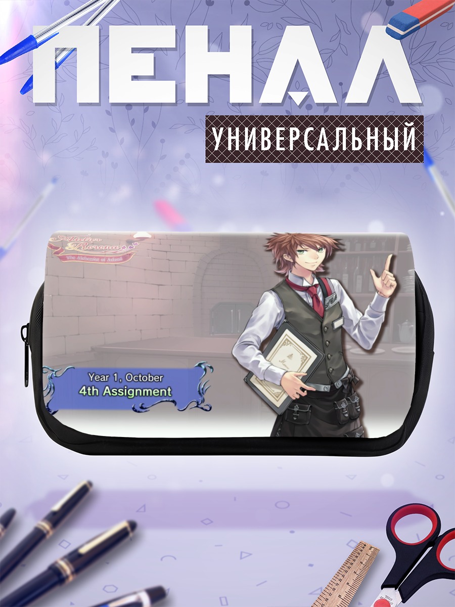 Пенал-косметичка Иксель Янн с папкой