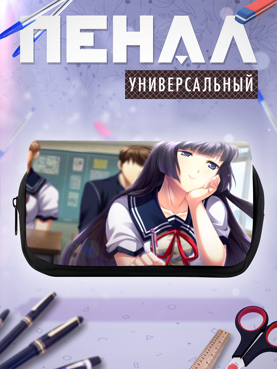 Пенал-косметичка Сузука Кудзурю в классе