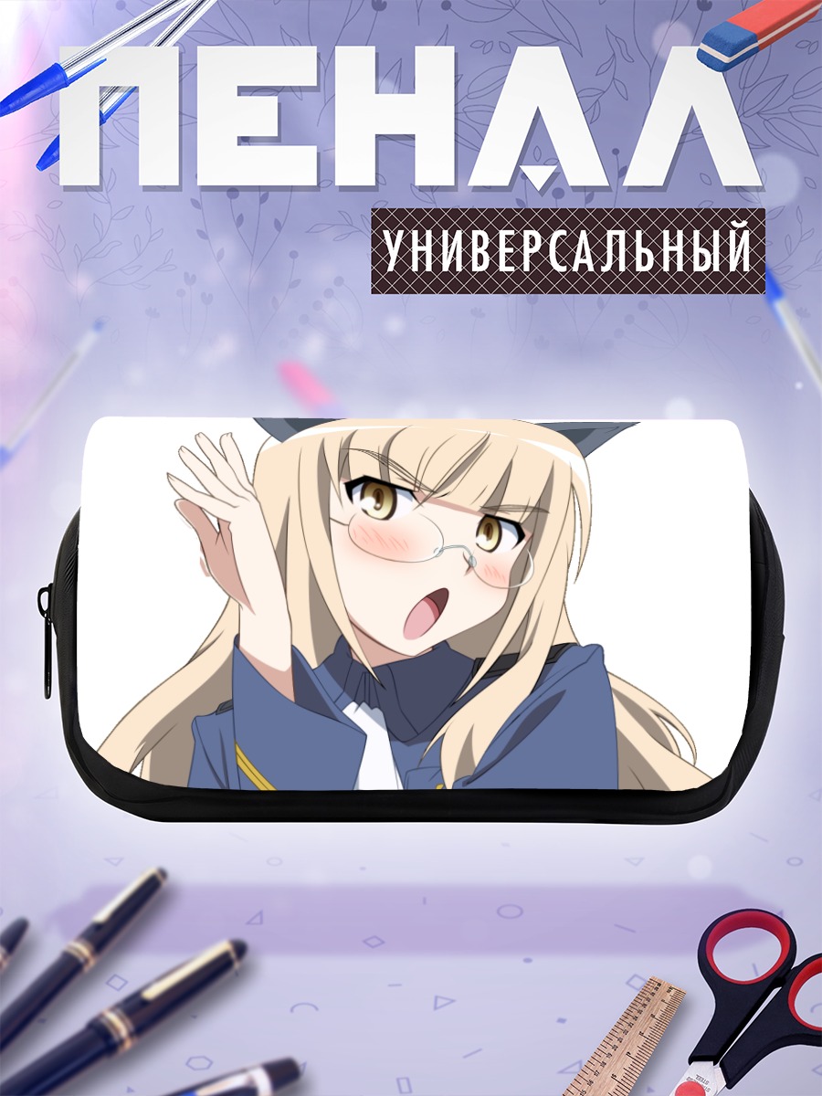 Пенал-косметичка Перрин Клостерманн в удивлении
