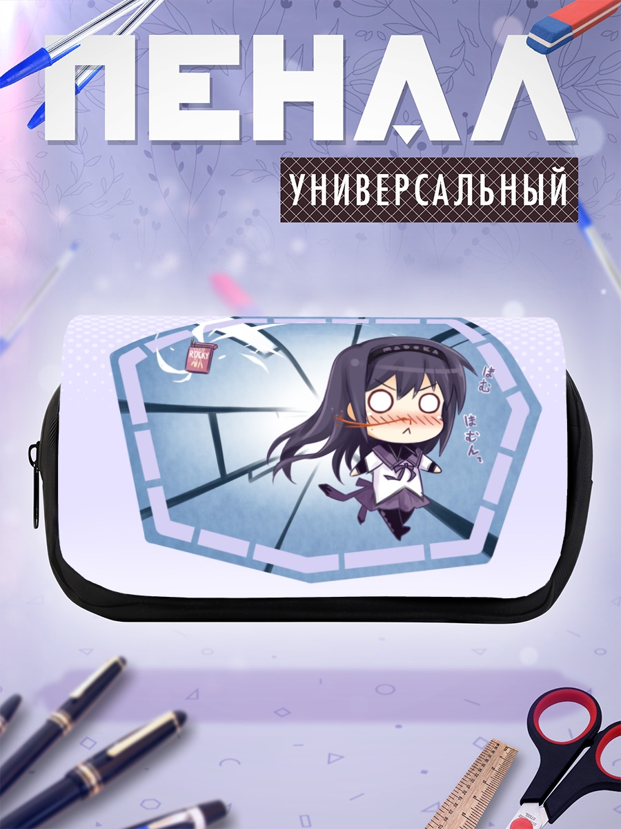 Пенал-косметичка Акеми Хомура в беге