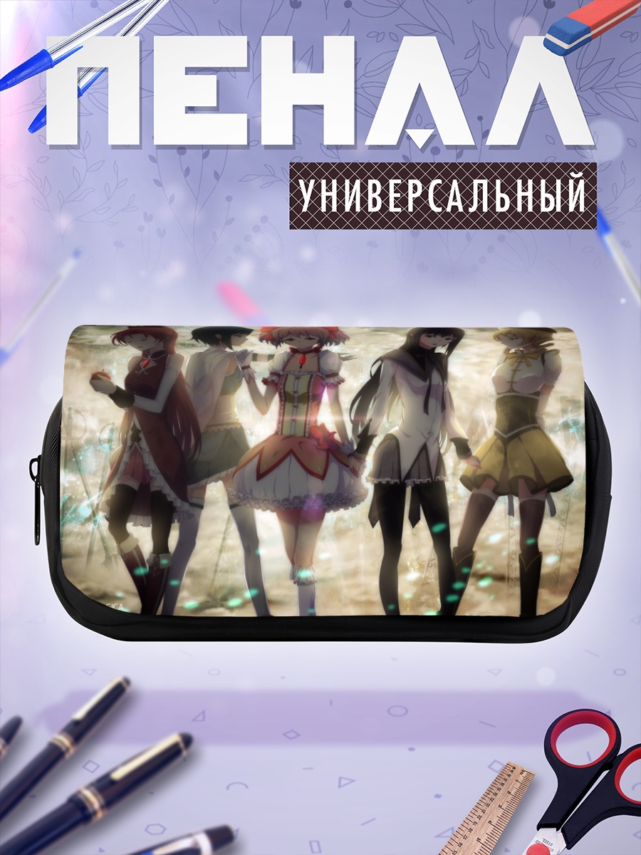 Пенал-косметичка Мадока и подруги