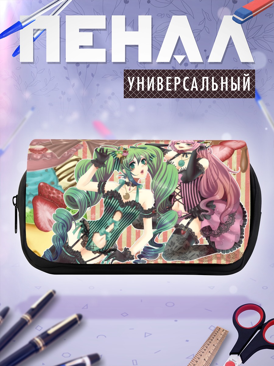 Пенал-косметичка Мику Хацунэ и Лука