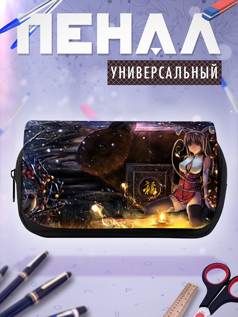 Пенал-косметичка Заяц и лунный свет