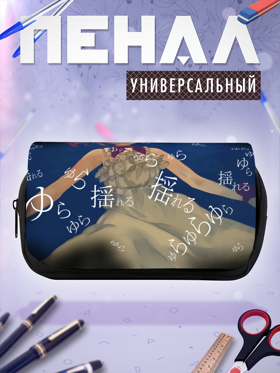 Пенал-косметичка Ироха Некомура в платье