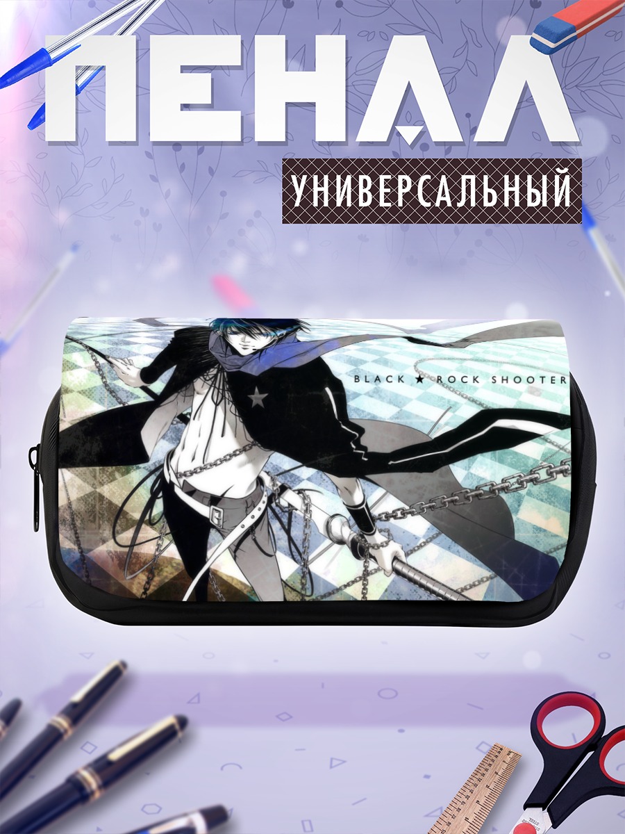 Пенал-косметичка Кайто с цепями