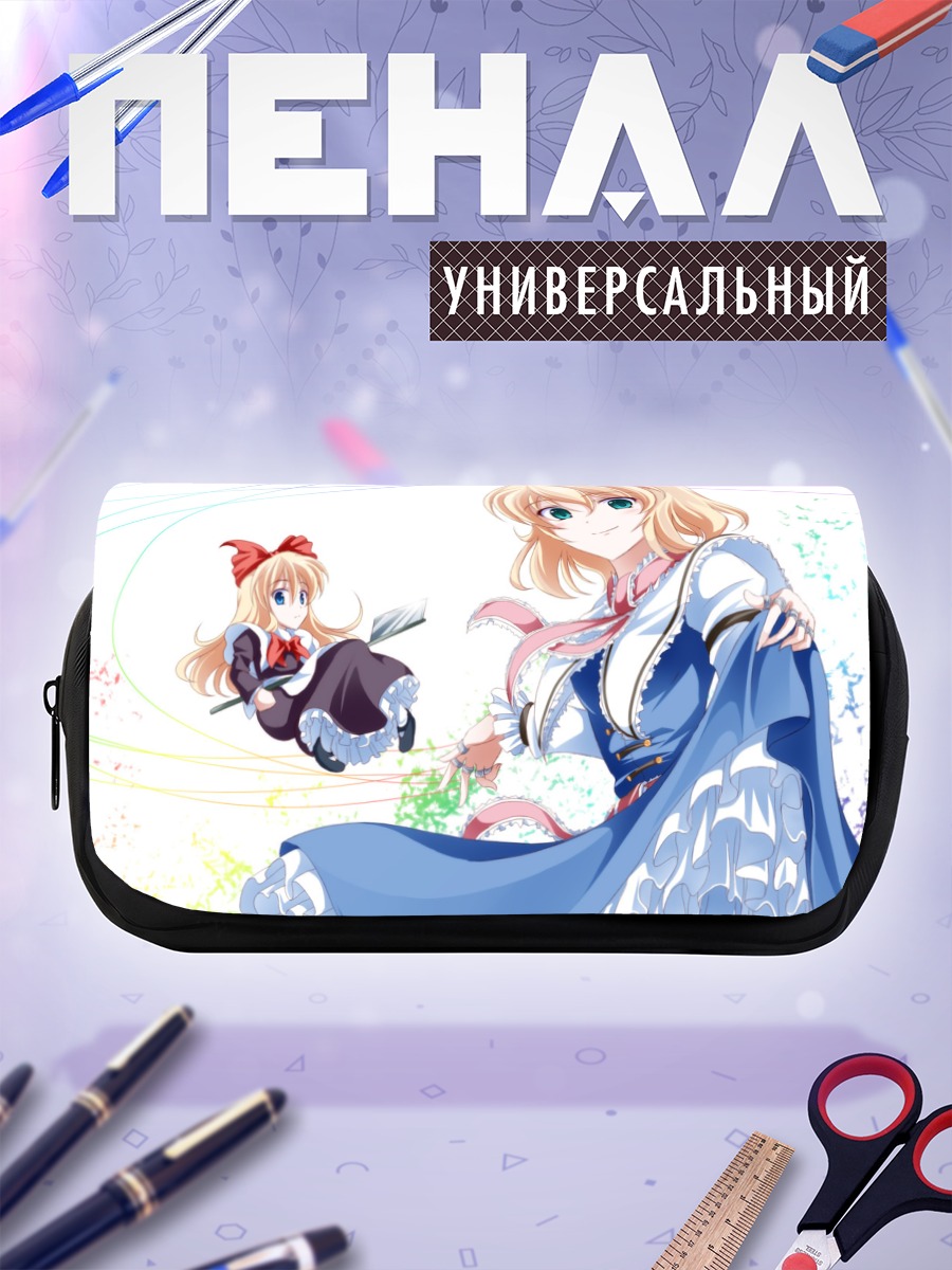 Пенал-косметичка Алиса Маргатройд и кукла