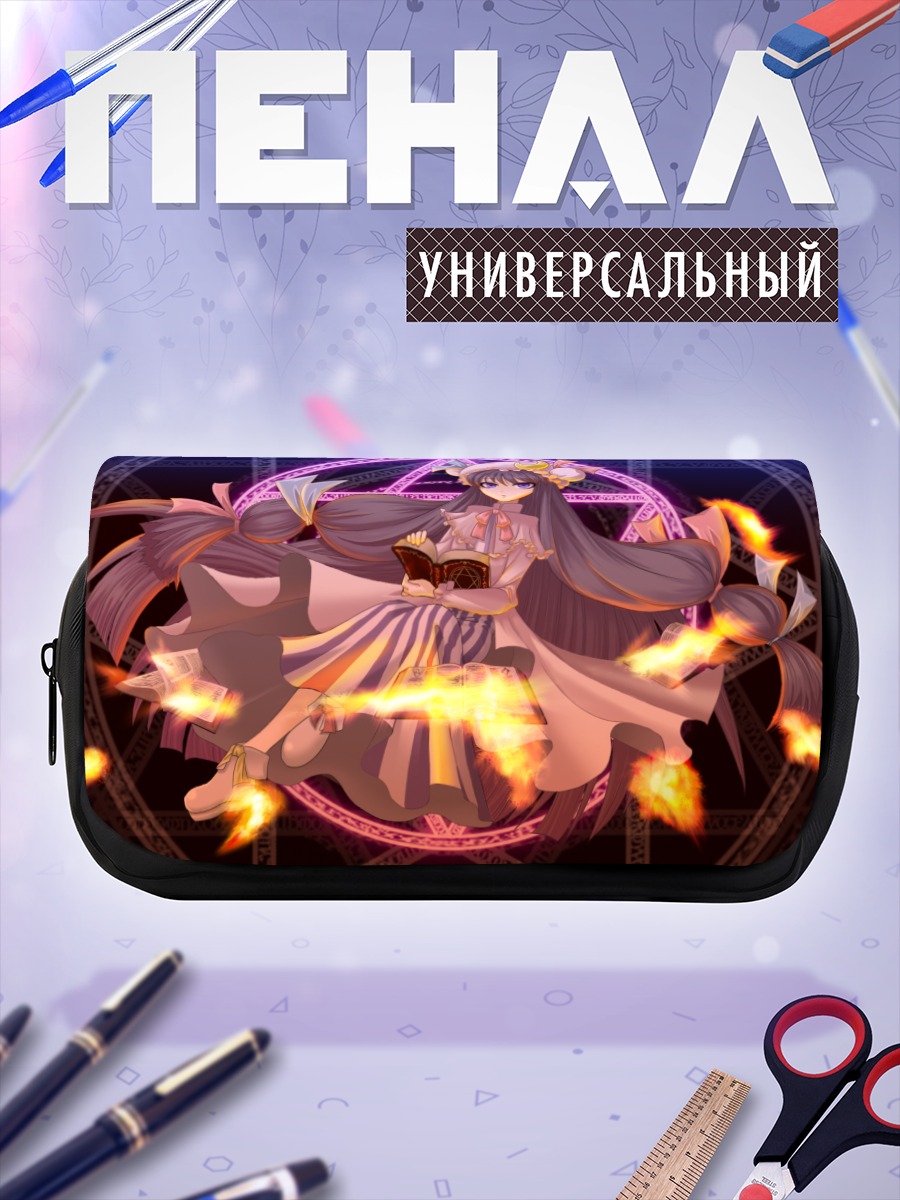 Пенал-косметичка Пачули Ноледж с книгой