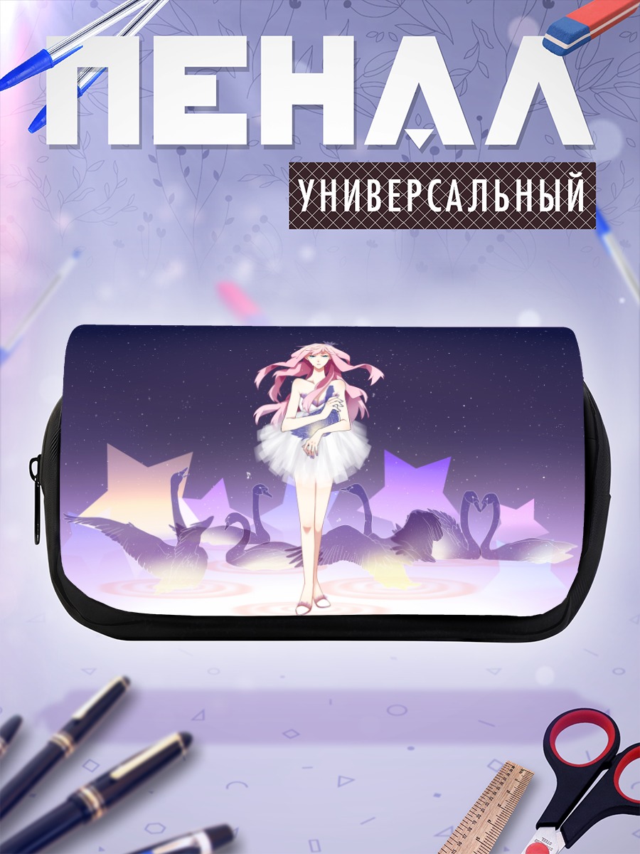 Пенал-косметичка Лука Мегурин со звездами