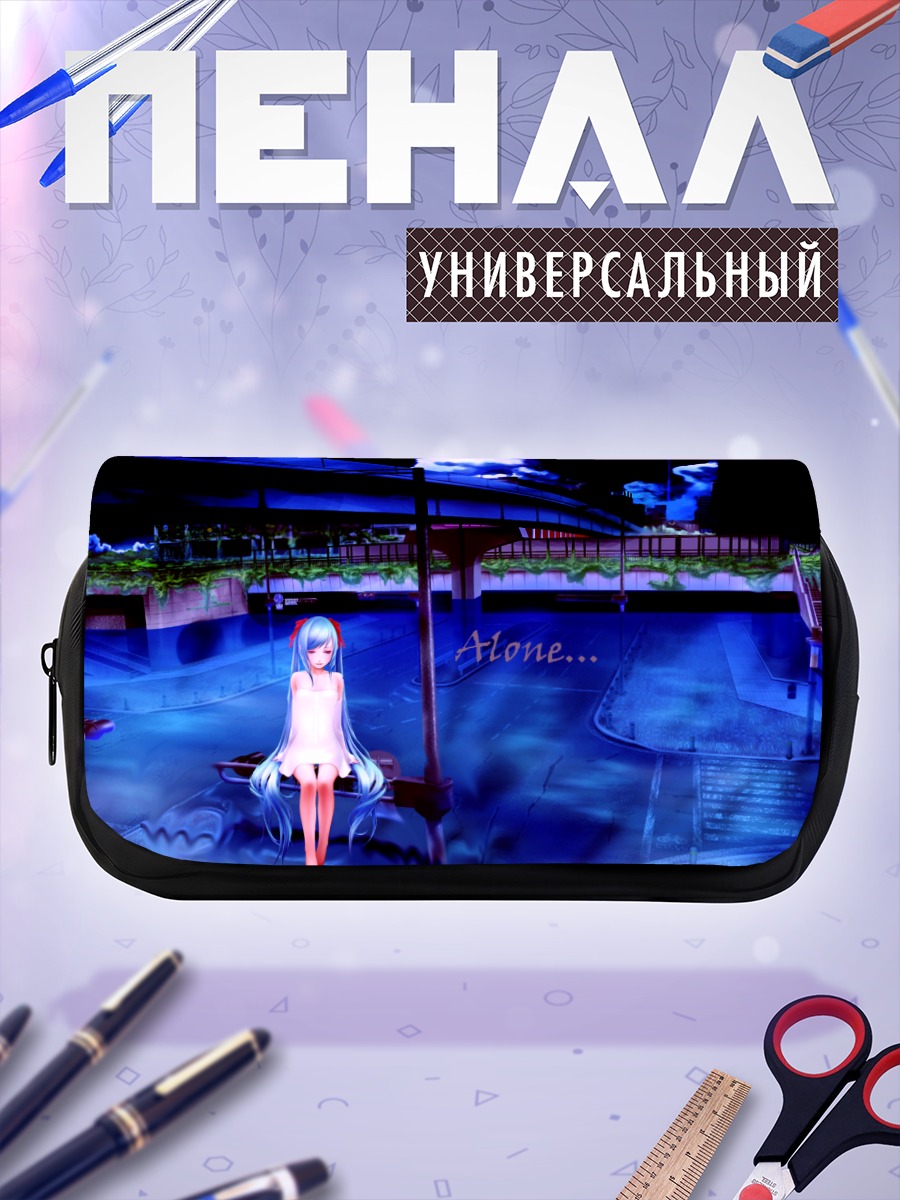 Пенал-косметичка Мику Хацунэ в одиночестве