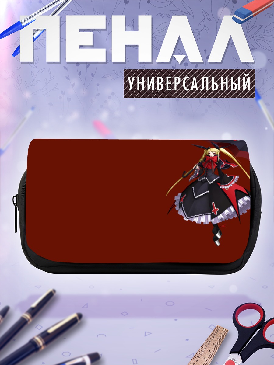 Пенал-косметичка Рэйчел Алукард с зонтом