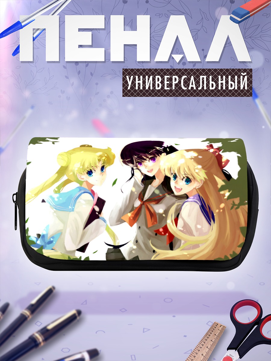 Пенал-косметичка Сейлор Мун и подруги