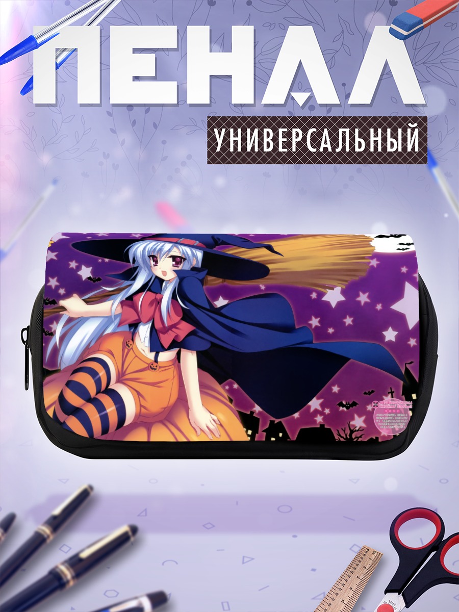 Пенал-косметичка Ведьма в полнолуние