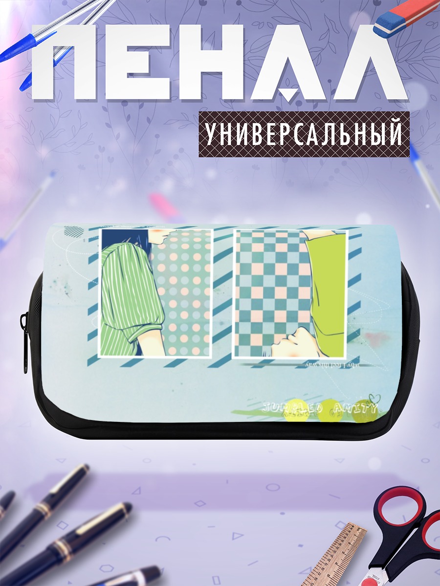 Пенал-косметичка Савако и Шота