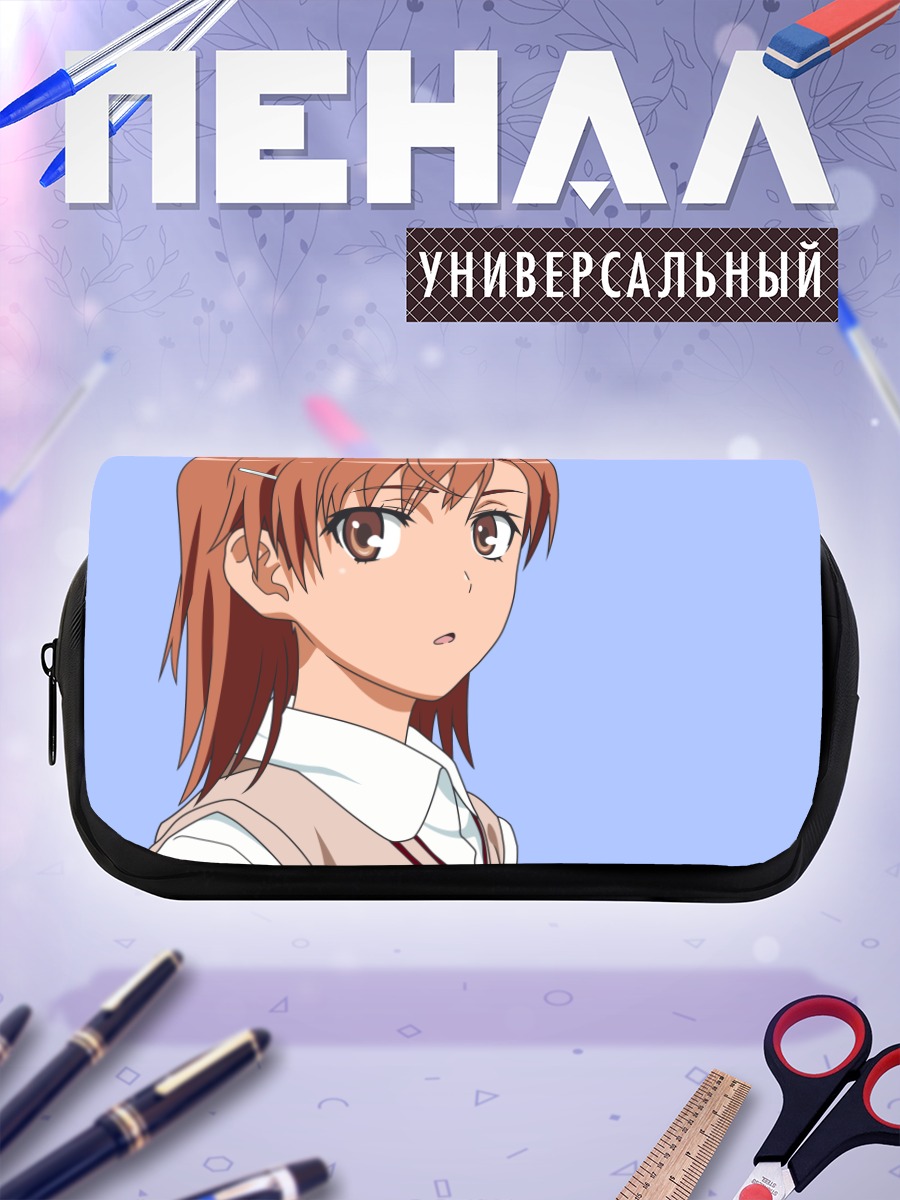 Пенал-косметичка Мисака Микото
